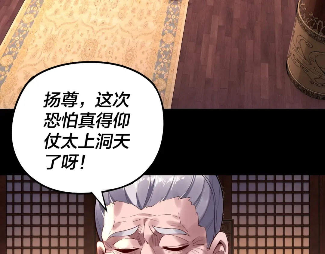 第161话 英雄救美？？ 第12页