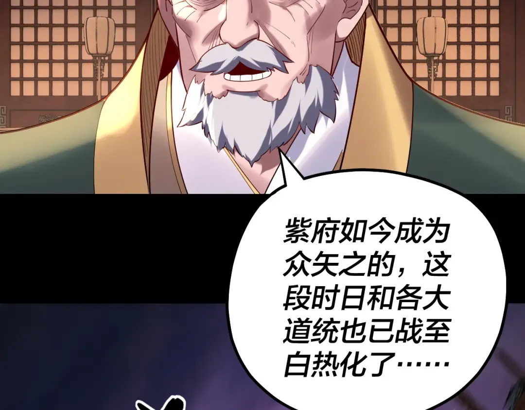 第161话 英雄救美？？ 第13页