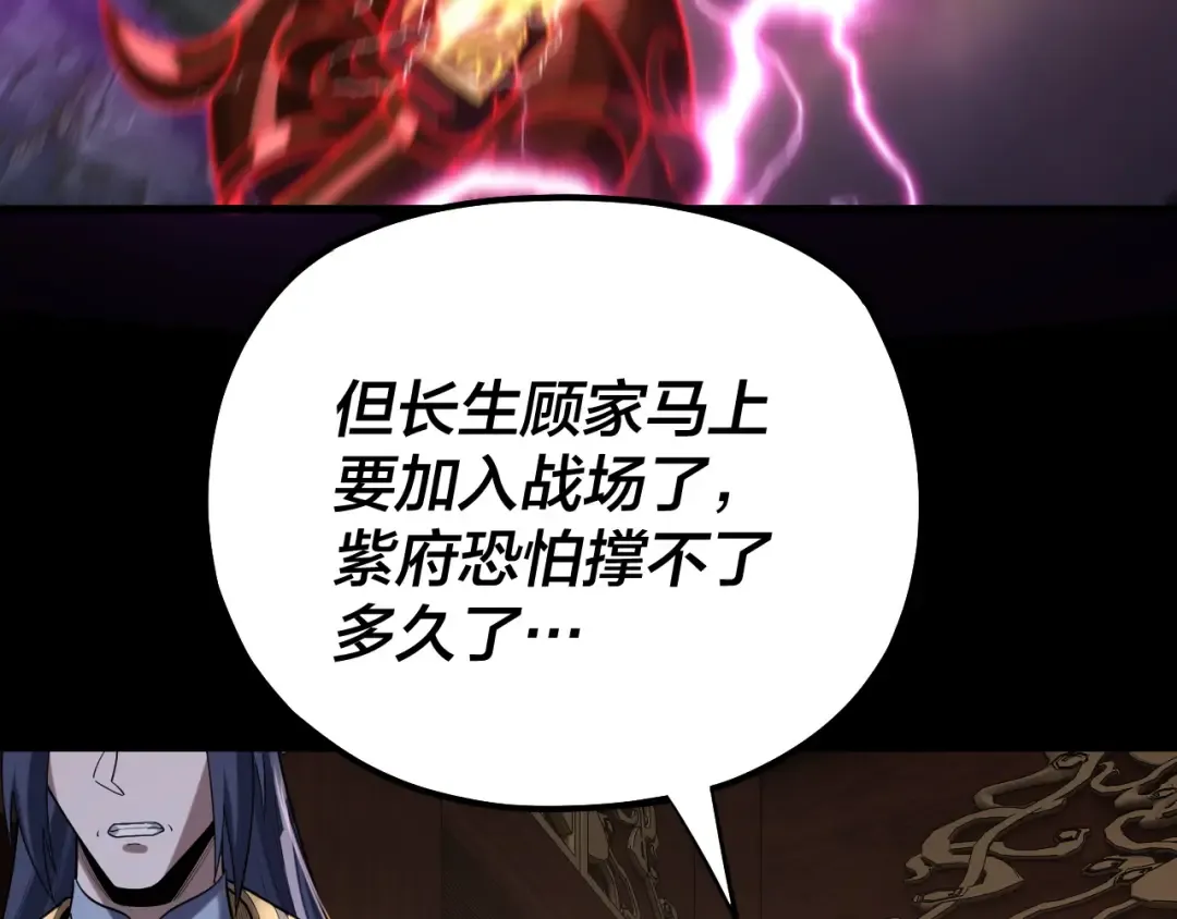 第161话 英雄救美？？ 第17页