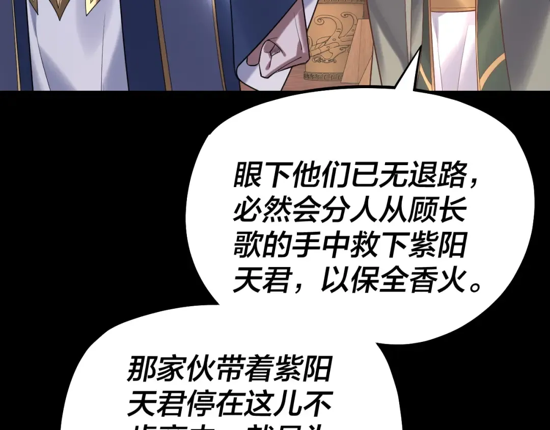 第161话 英雄救美？？ 第19页