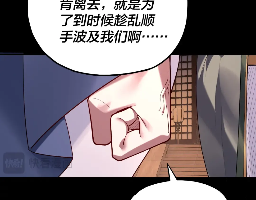第161话 英雄救美？？ 第20页