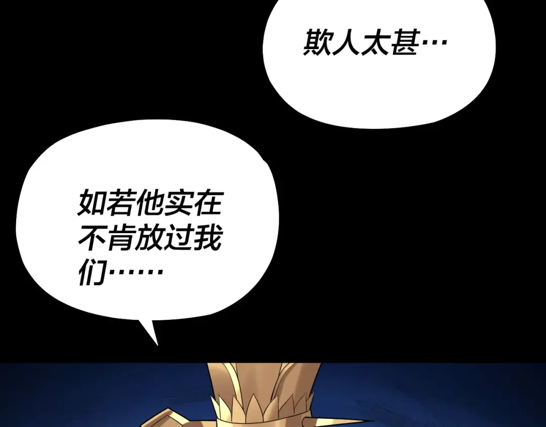 第161话 英雄救美？？ 第21页