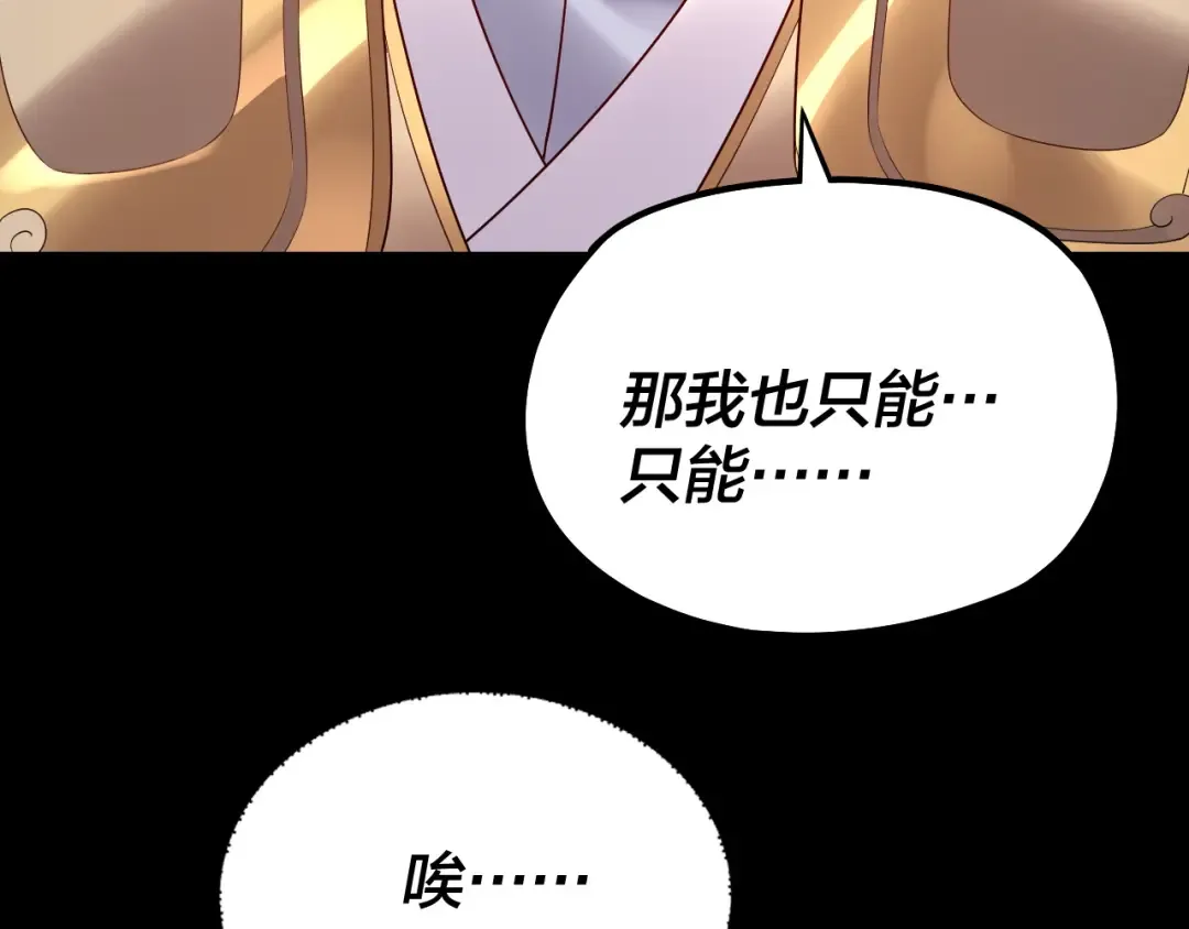 第161话 英雄救美？？ 第23页