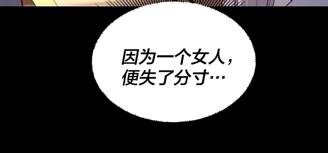 第161话 英雄救美？？ 第25页