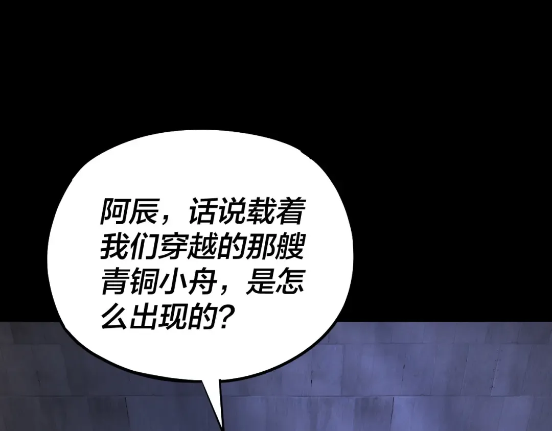 第161话 英雄救美？？ 第26页