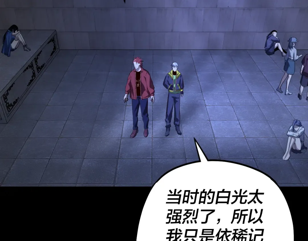 第161话 英雄救美？？ 第27页