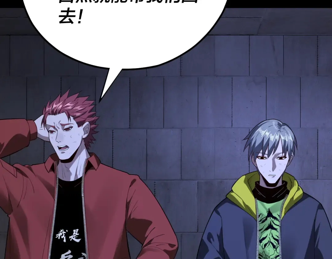 第161话 英雄救美？？ 第29页