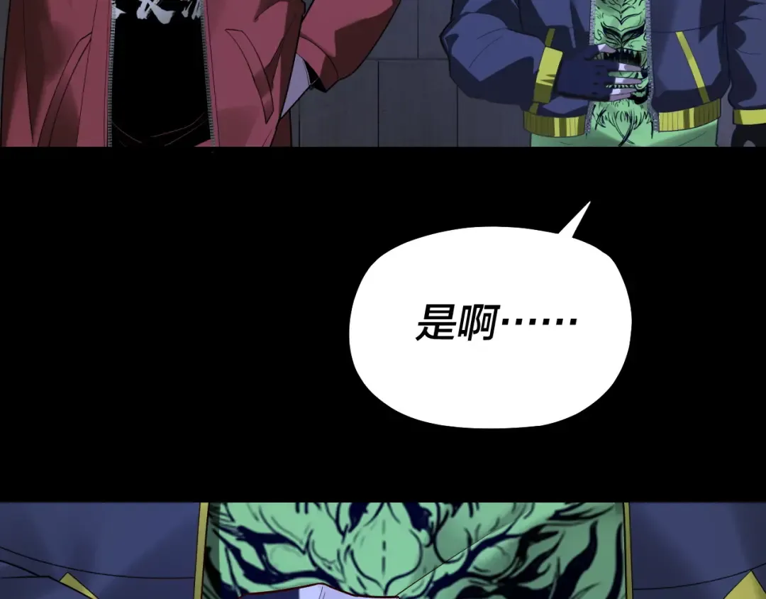 第161话 英雄救美？？ 第30页