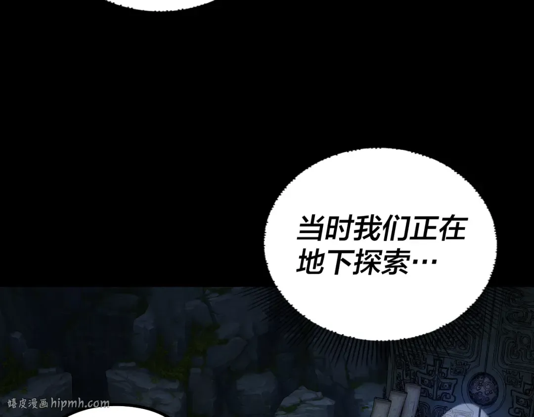第161话 英雄救美？？ 第32页
