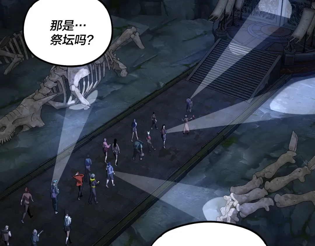 第161话 英雄救美？？ 第33页