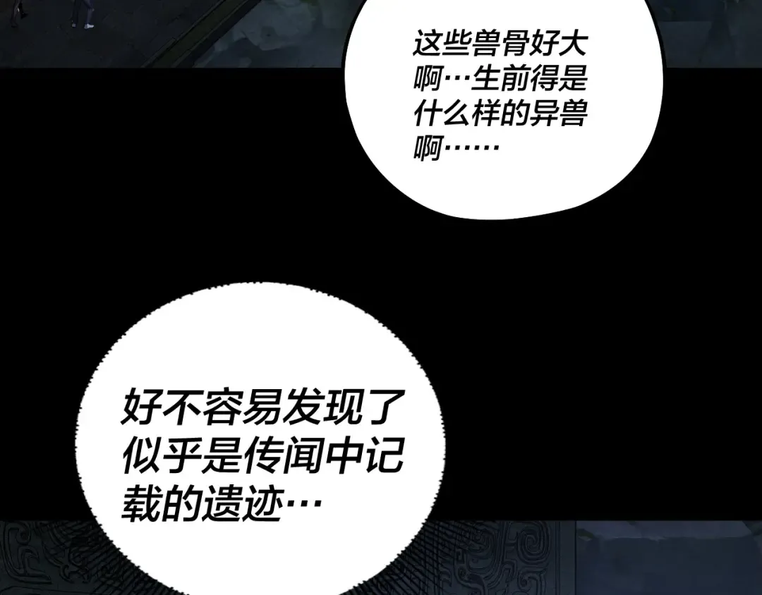 第161话 英雄救美？？ 第34页