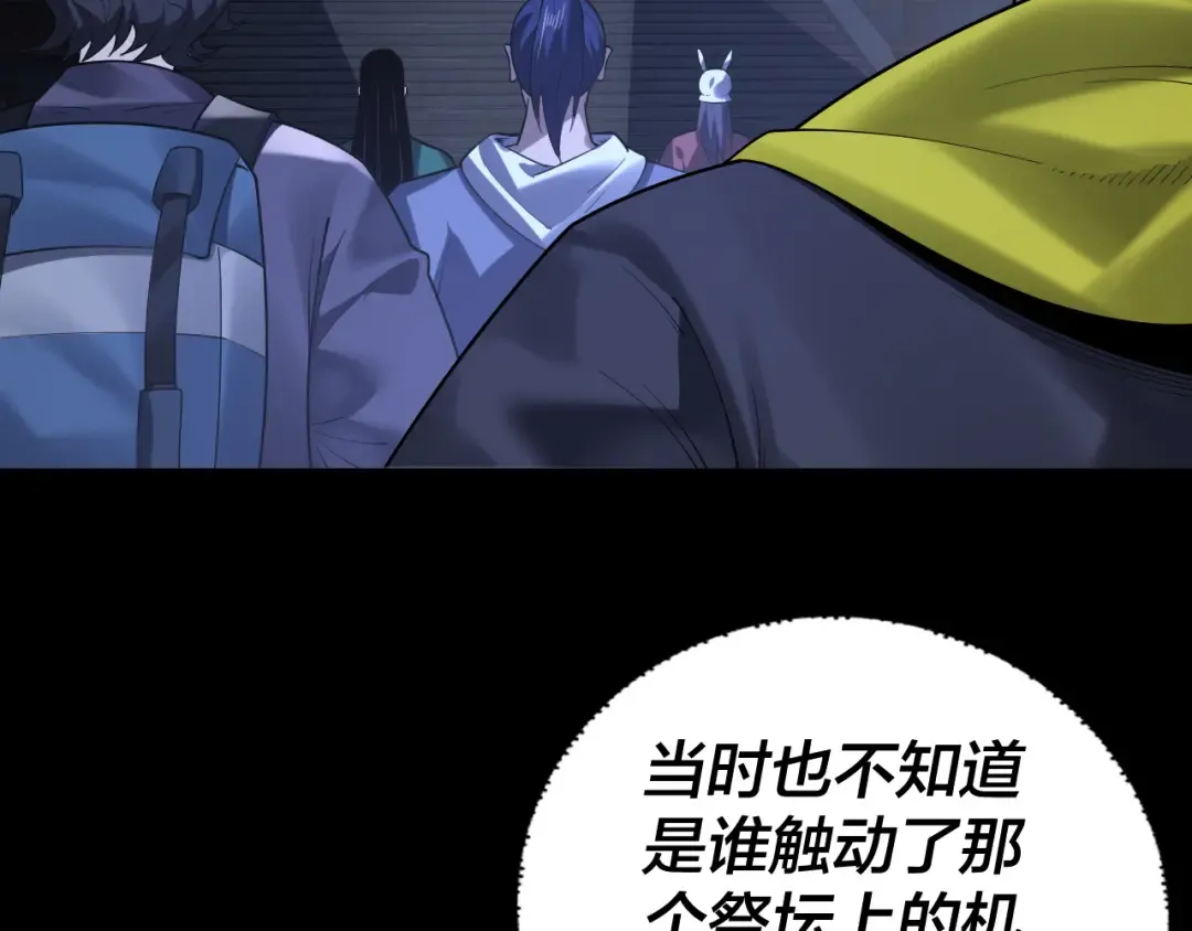 第161话 英雄救美？？ 第36页