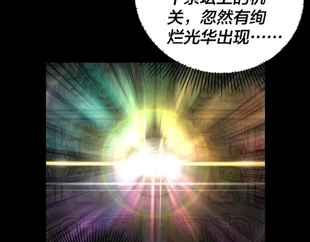 第161话 英雄救美？？ 第37页