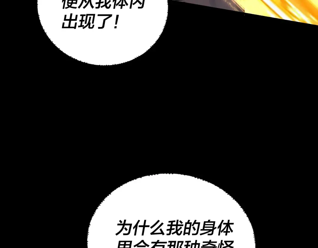 第161话 英雄救美？？ 第41页