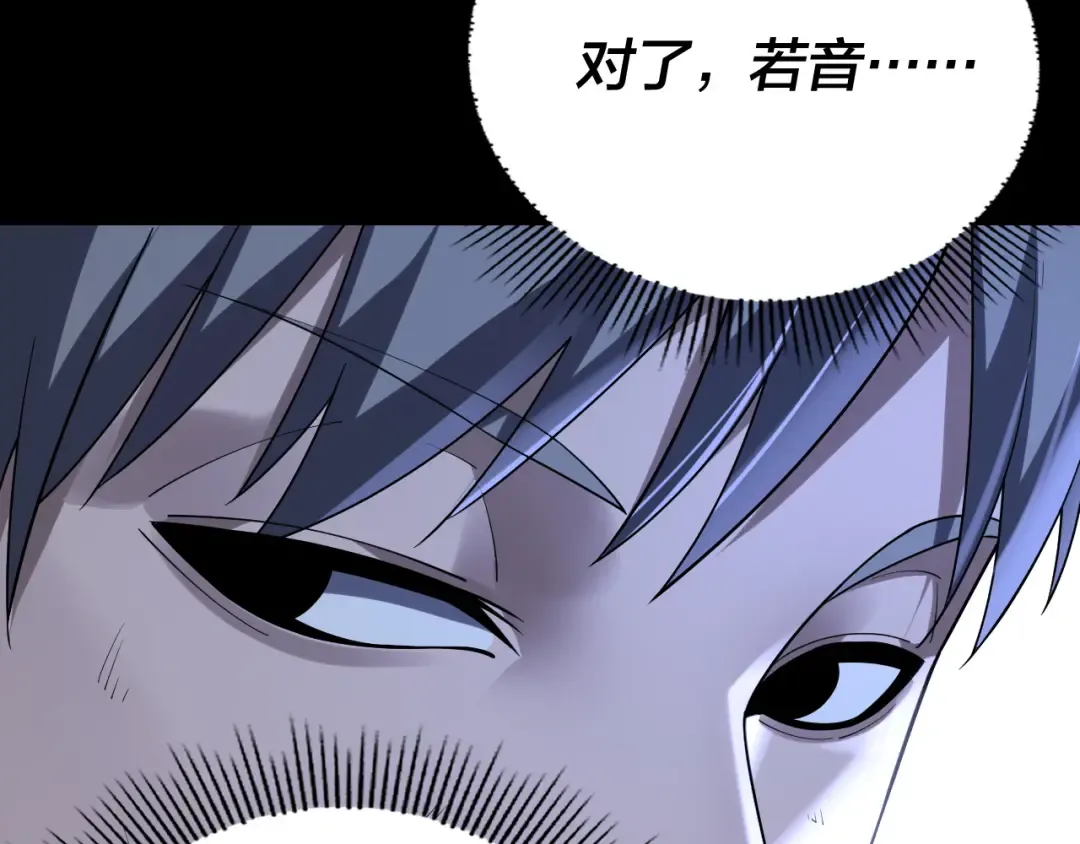 第161话 英雄救美？？ 第44页