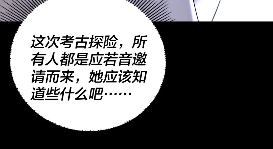 第161话 英雄救美？？ 第45页