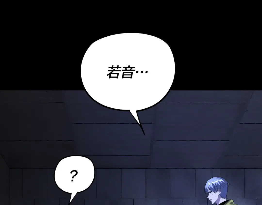 第161话 英雄救美？？ 第46页
