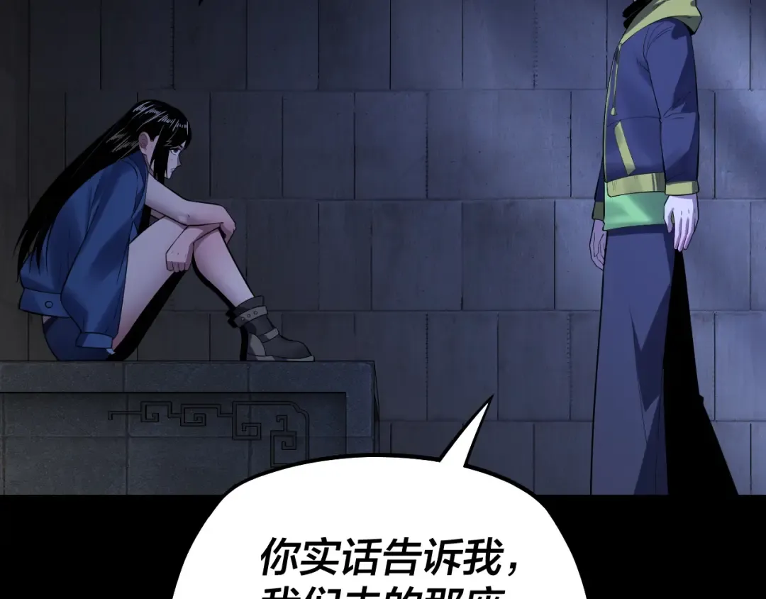 第161话 英雄救美？？ 第47页