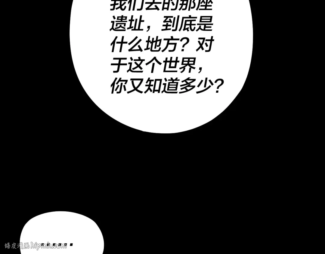 第161话 英雄救美？？ 第48页