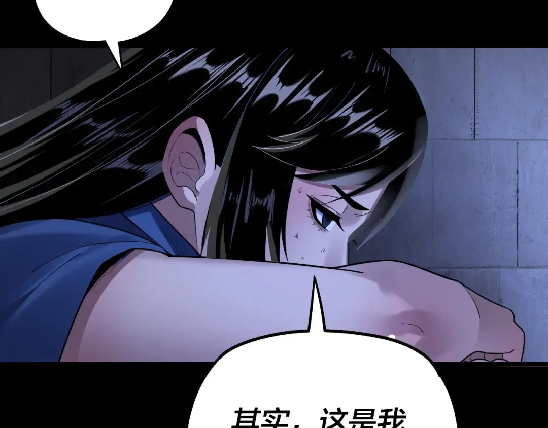 第161话 英雄救美？？ 第49页