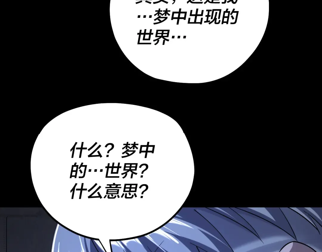 第161话 英雄救美？？ 第50页