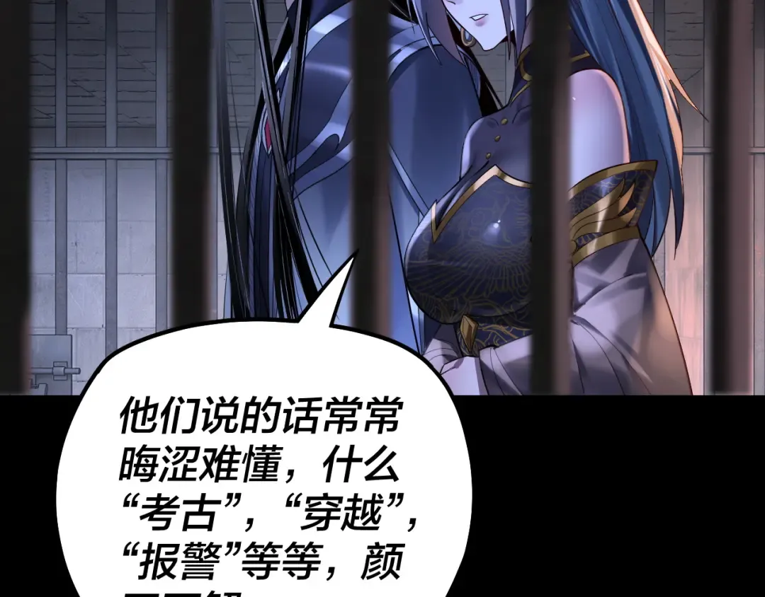 第161话 英雄救美？？ 第57页
