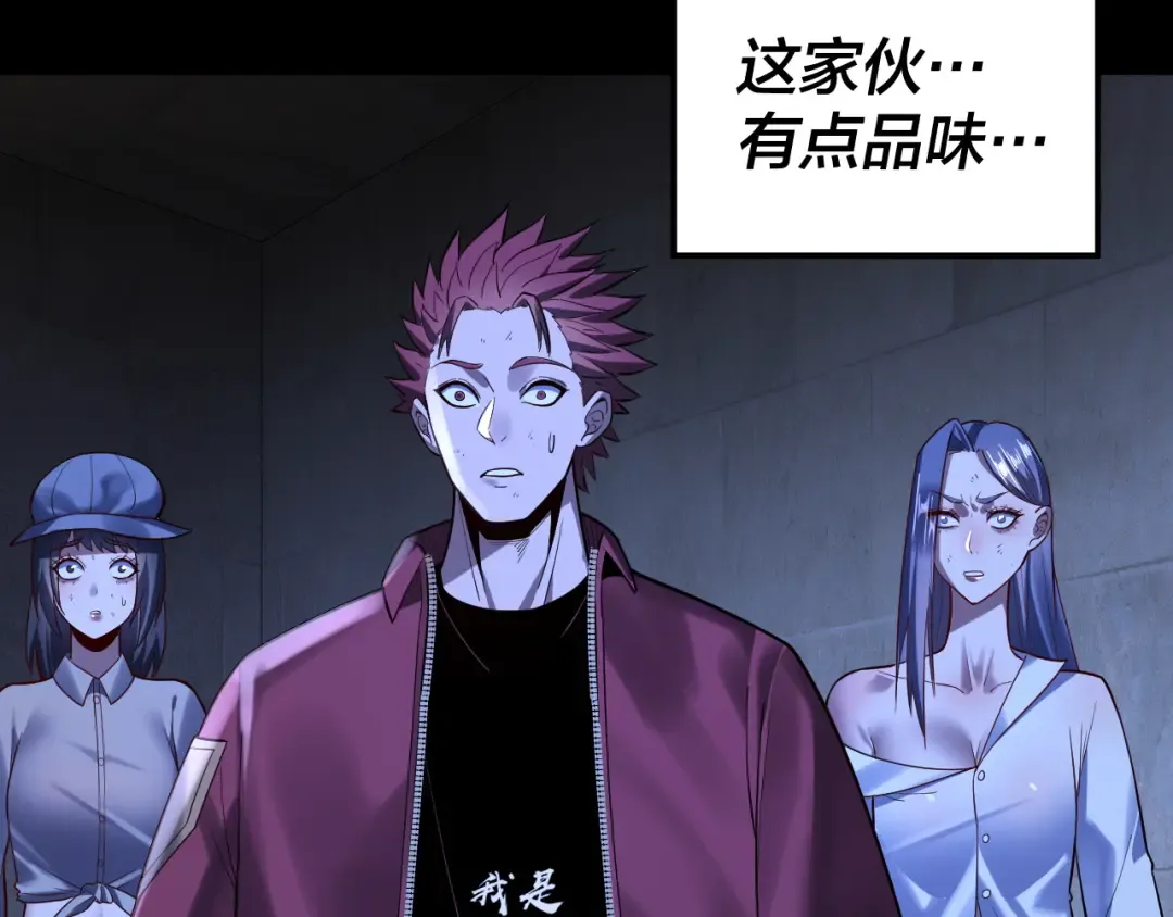 第161话 英雄救美？？ 第60页