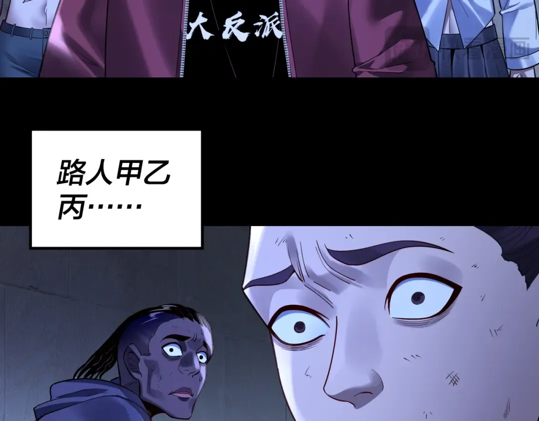 第161话 英雄救美？？ 第61页
