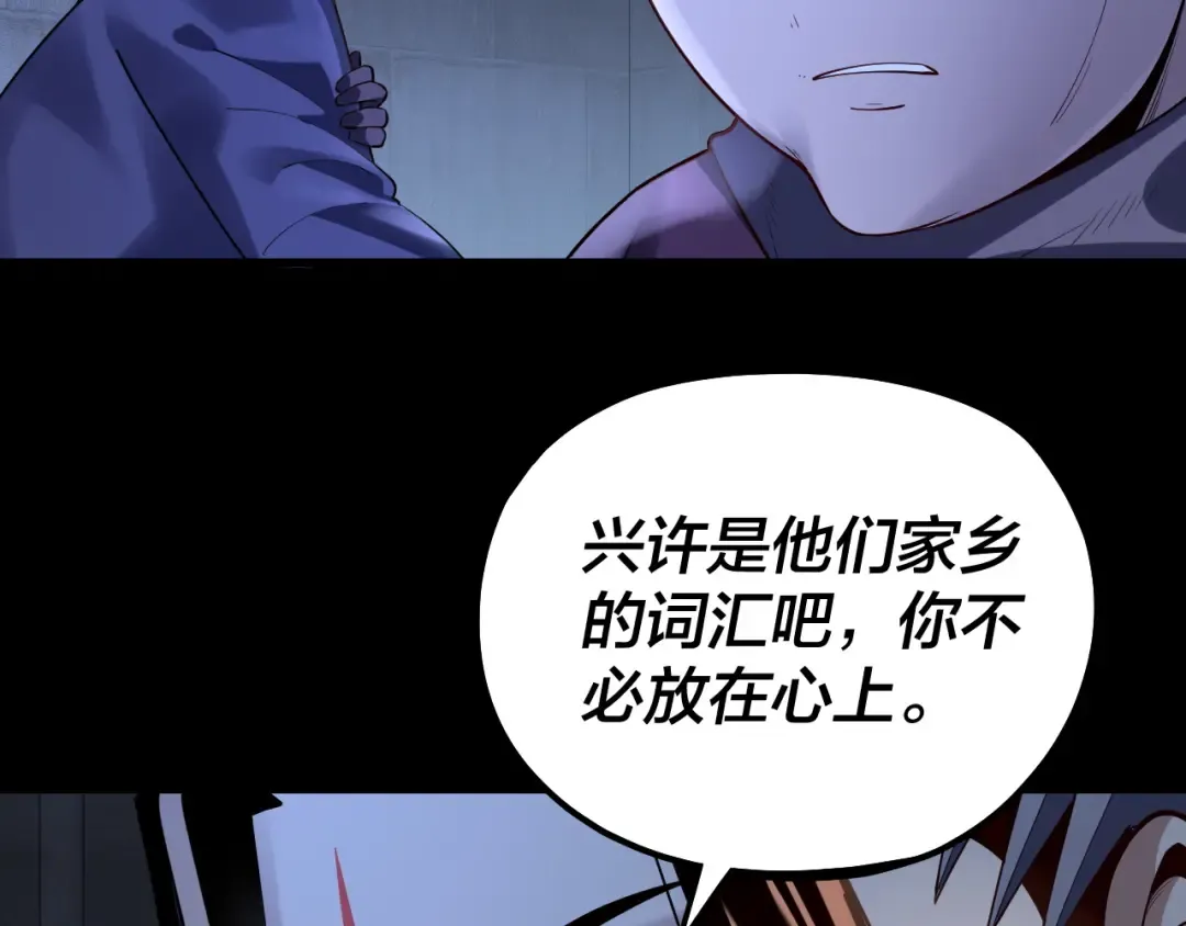 第161话 英雄救美？？ 第62页