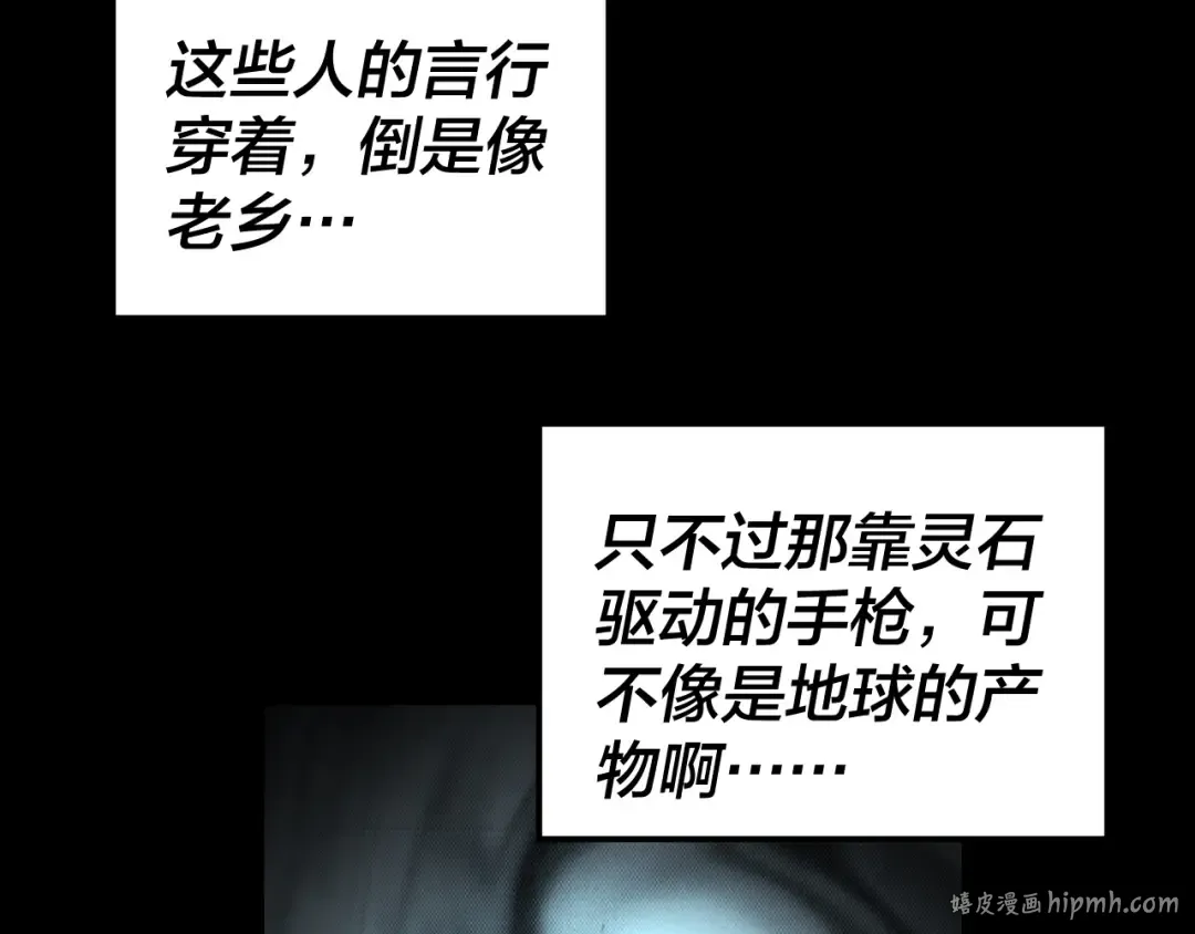 第161话 英雄救美？？ 第64页