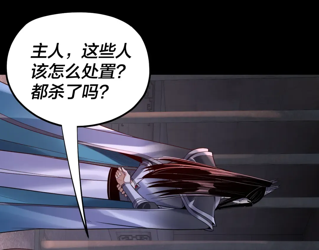 第161话 英雄救美？？ 第66页