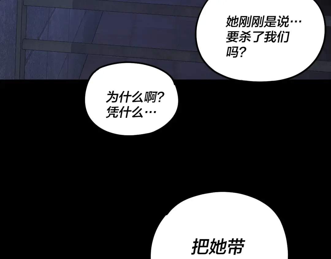第161话 英雄救美？？ 第69页