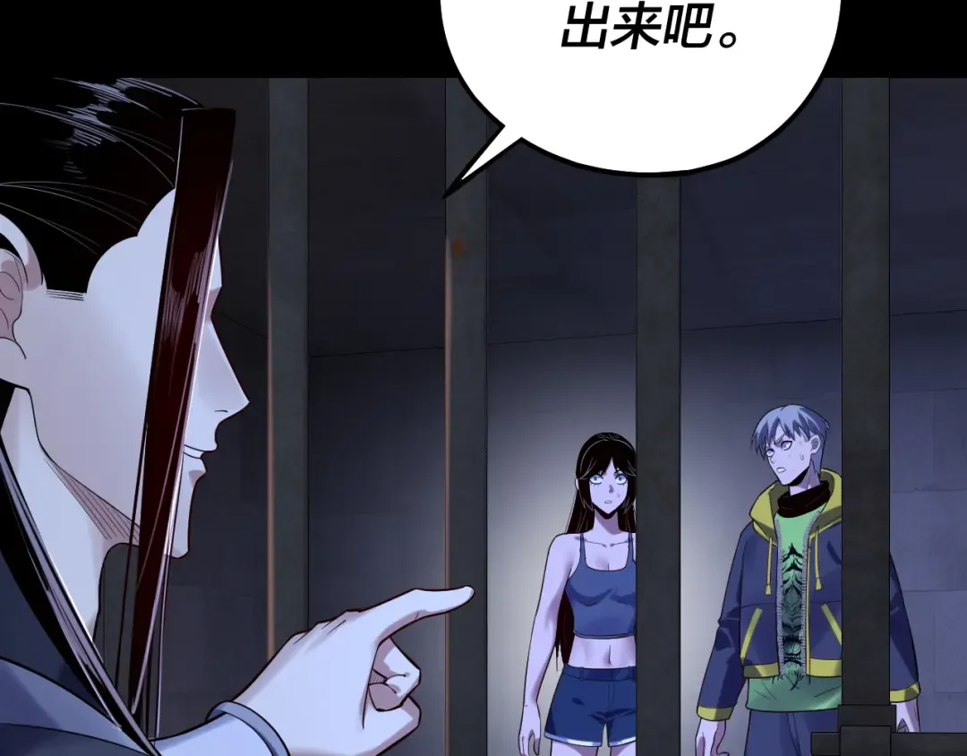 第161话 英雄救美？？ 第70页