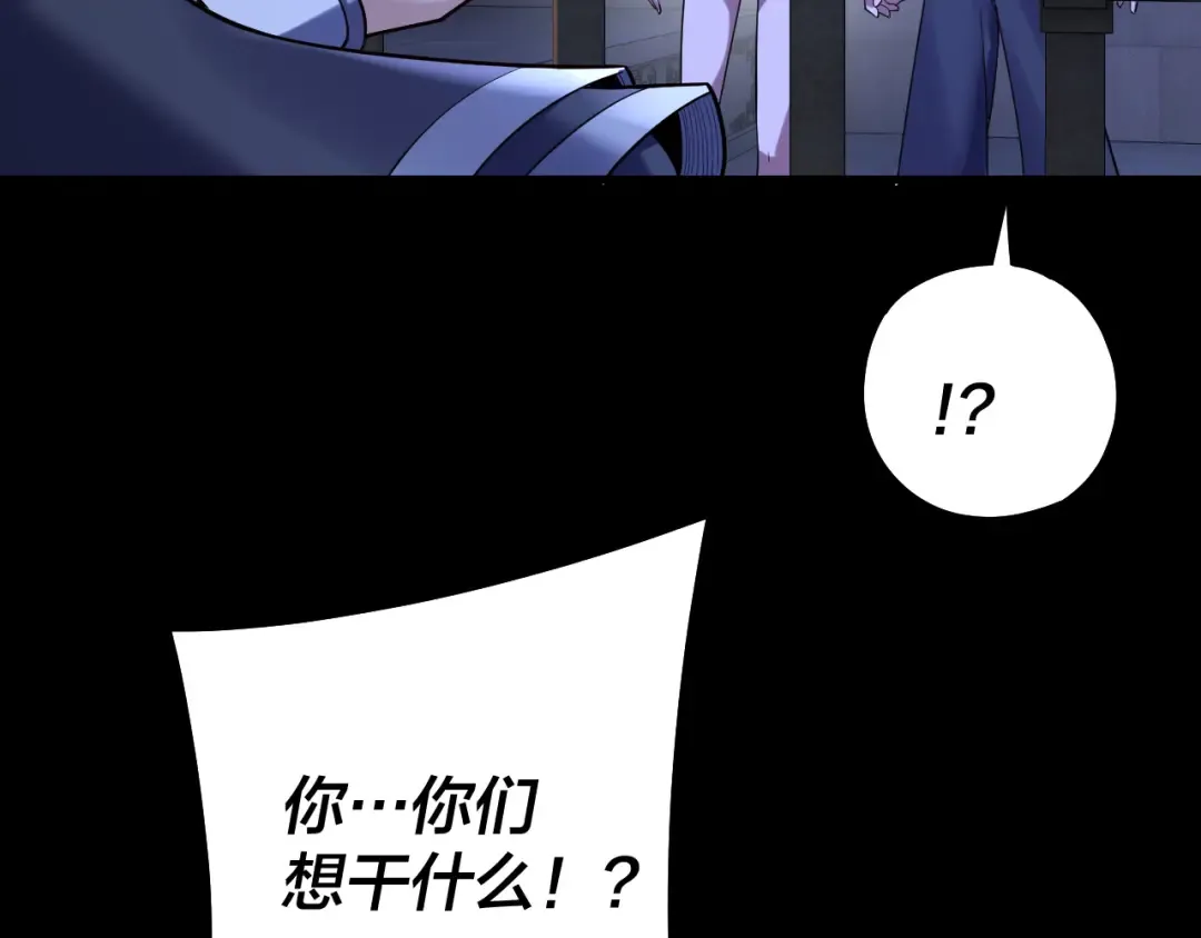 第161话 英雄救美？？ 第71页