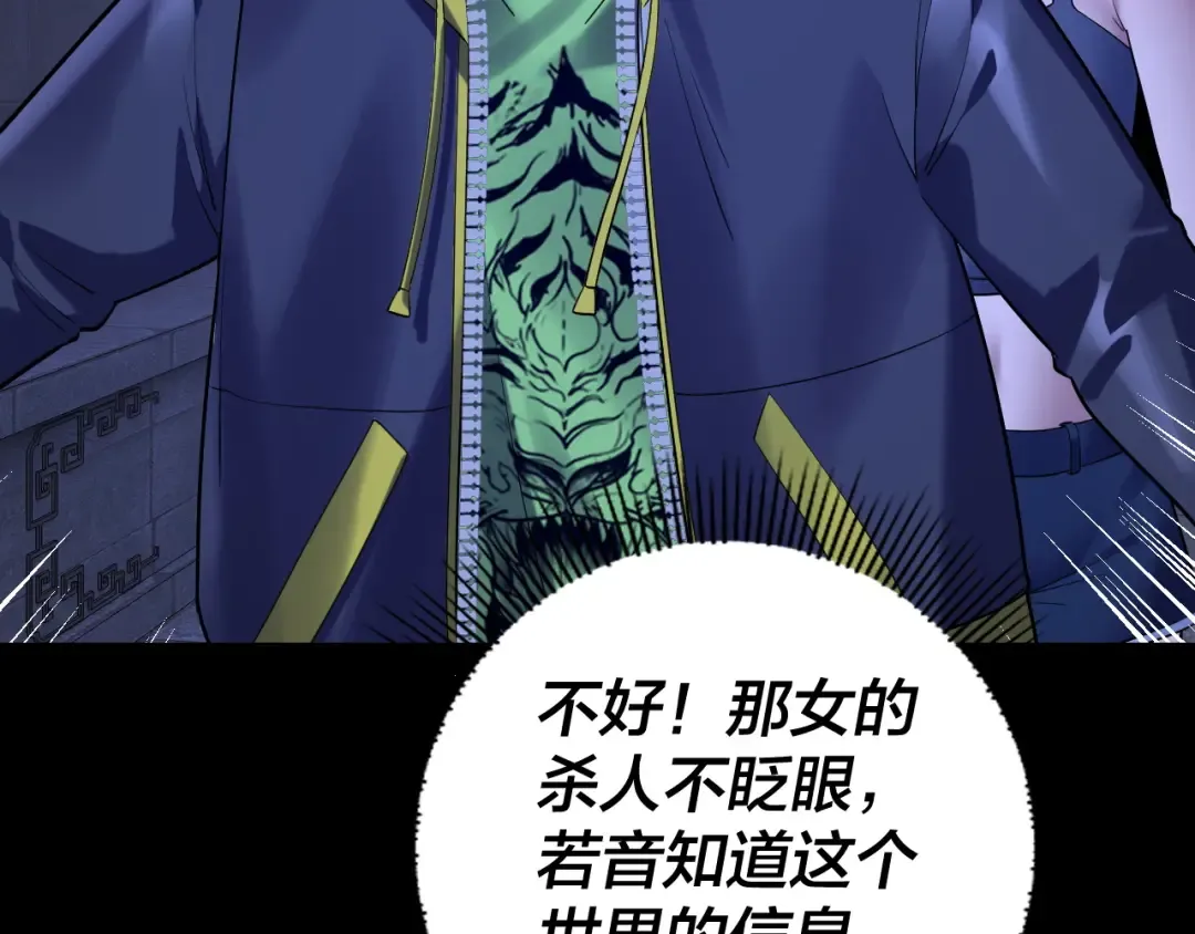 第161话 英雄救美？？ 第73页