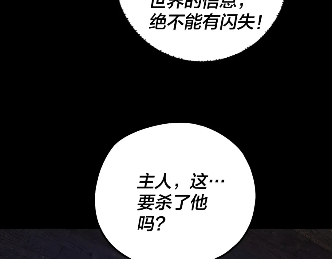 第161话 英雄救美？？ 第74页