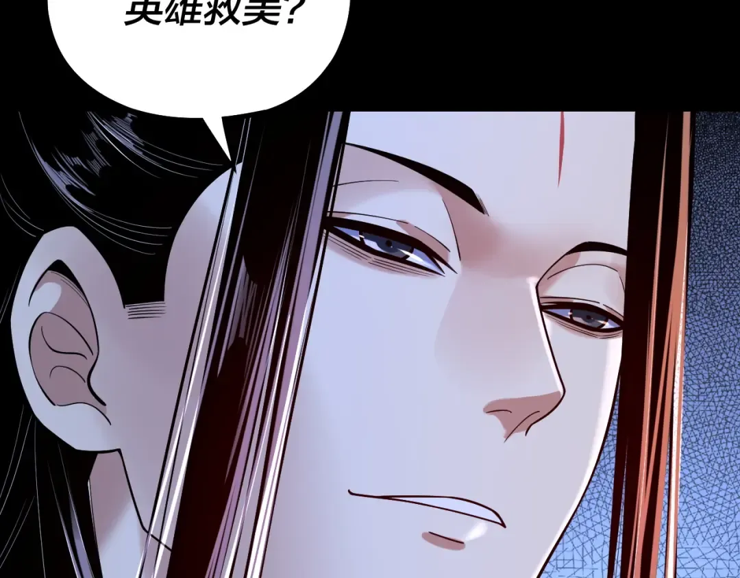 第161话 英雄救美？？ 第77页