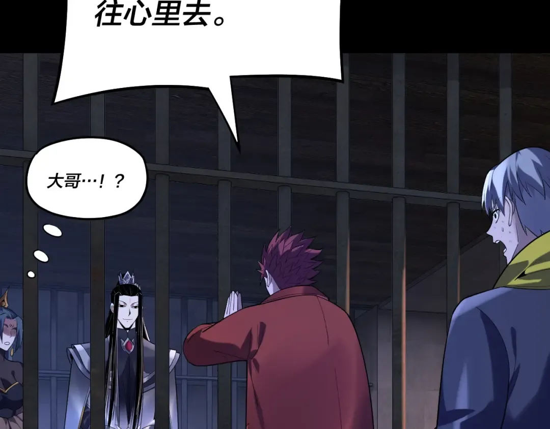 第161话 英雄救美？？ 第79页