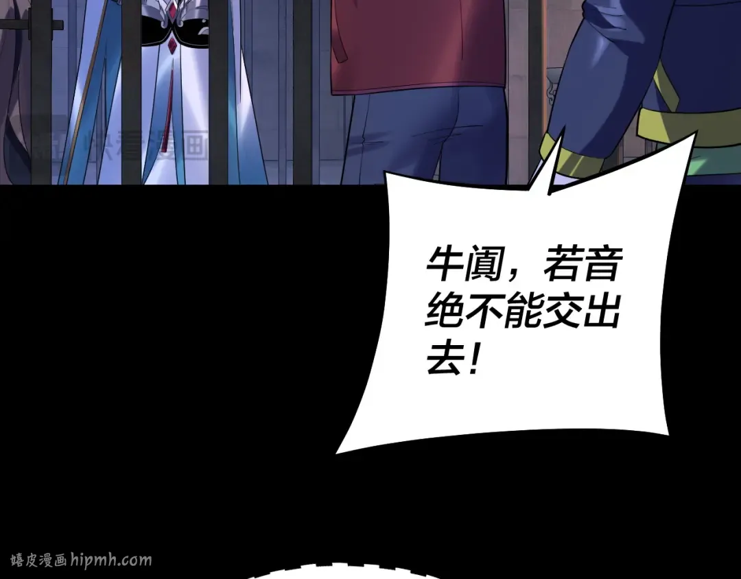 第161话 英雄救美？？ 第80页