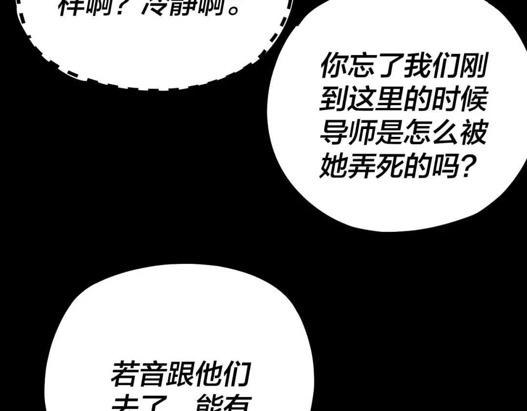 第161话 英雄救美？？ 第83页