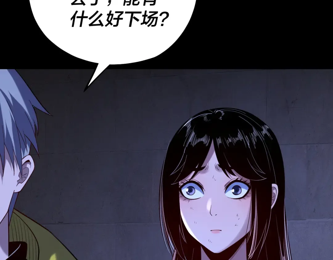 第161话 英雄救美？？ 第84页