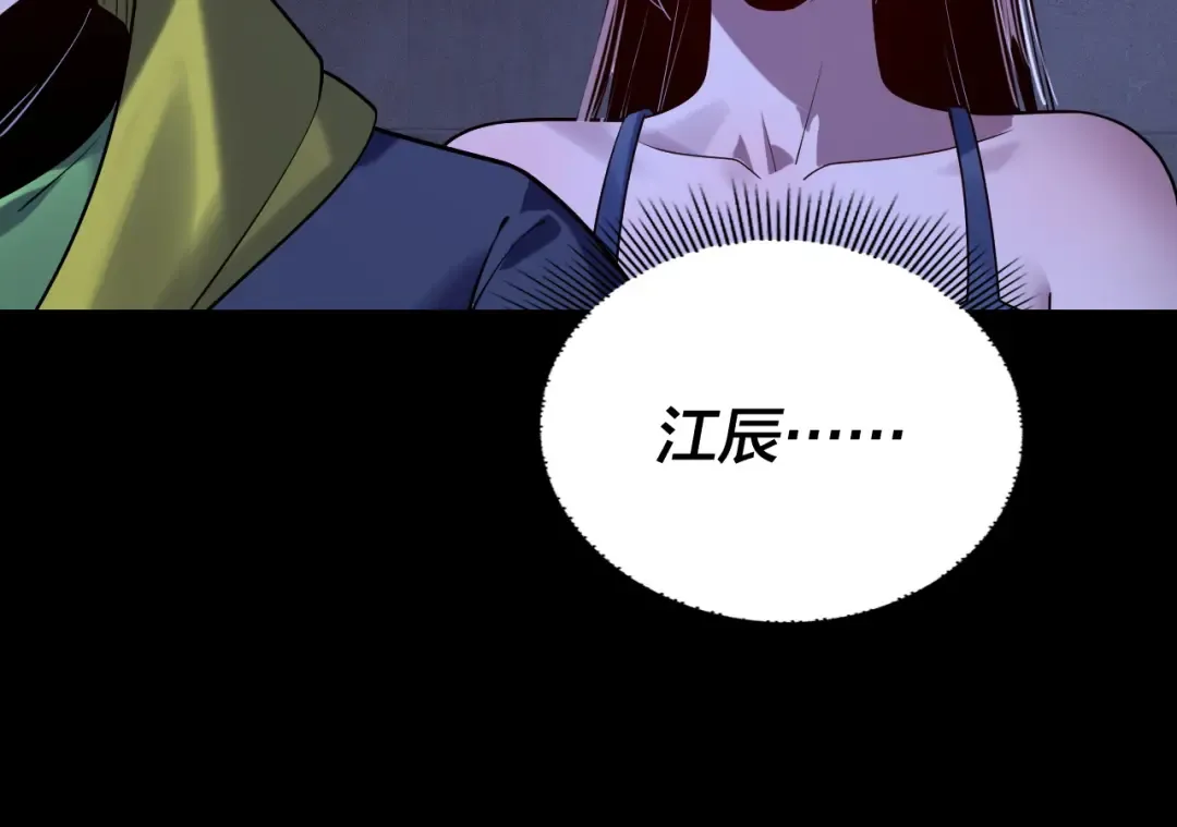 第161话 英雄救美？？ 第85页