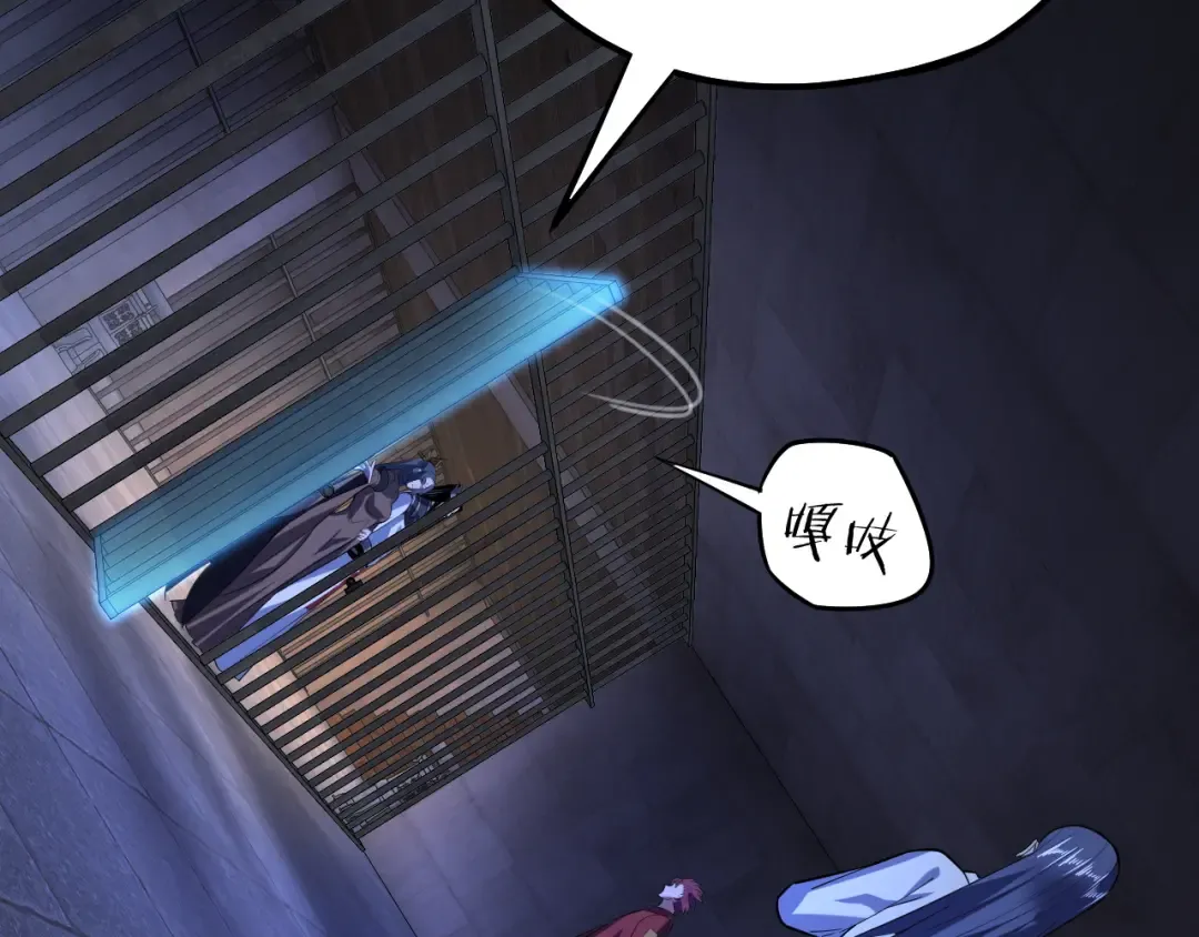 第161话 英雄救美？？ 第87页