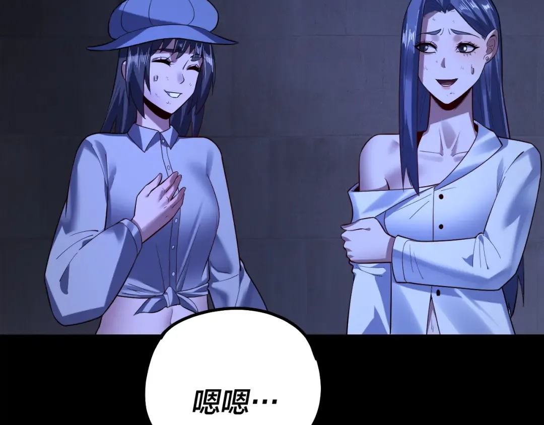 第161话 英雄救美？？ 第91页