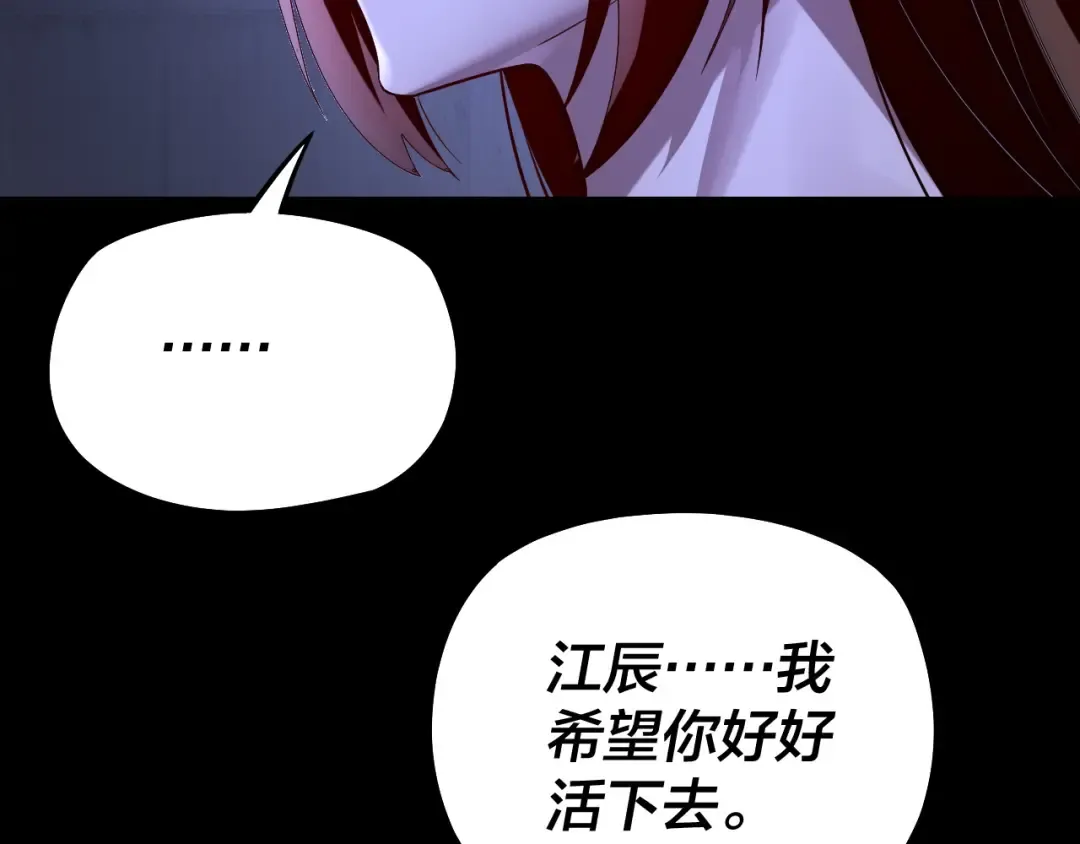 第161话 英雄救美？？ 第93页