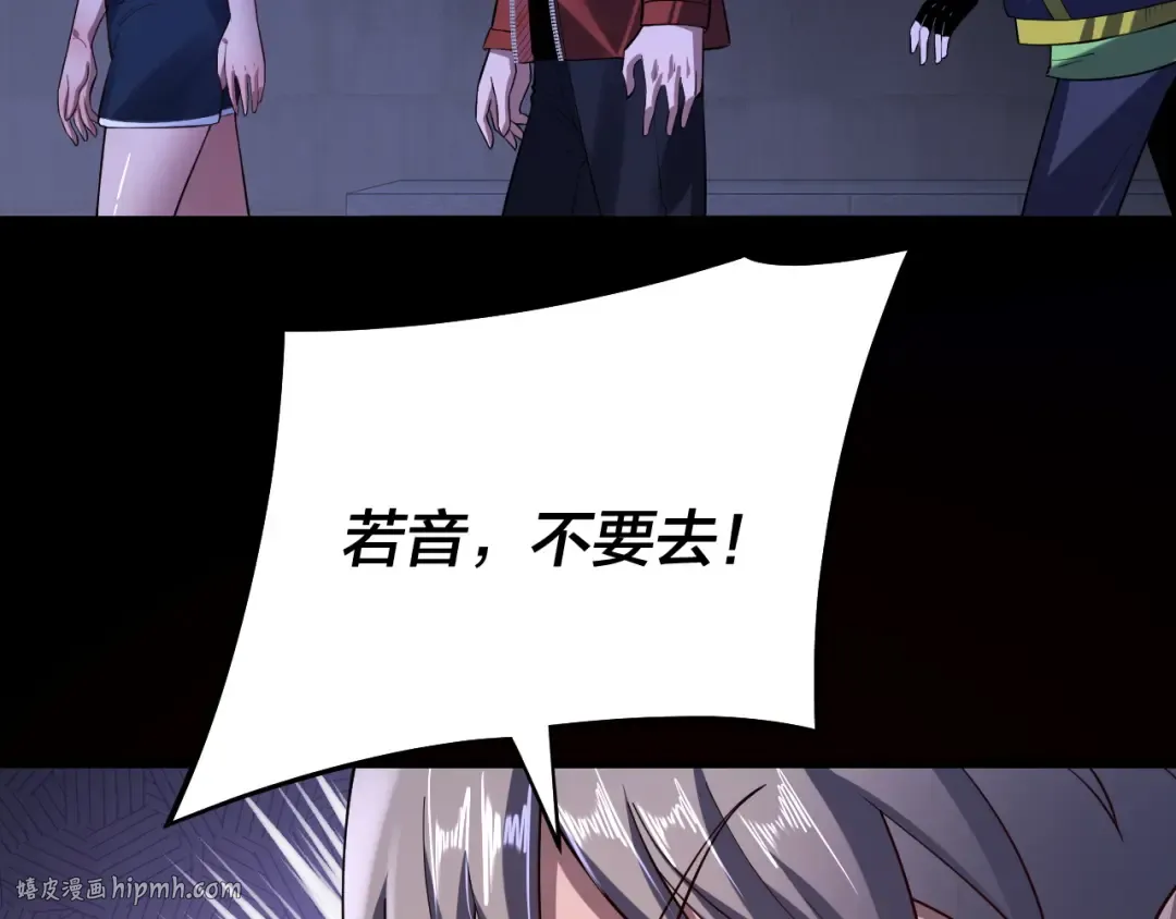 第161话 英雄救美？？ 第96页