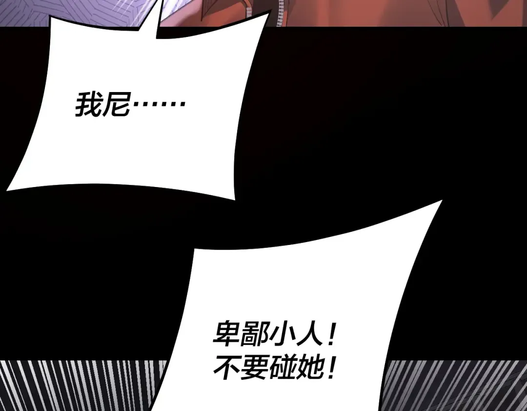 第161话 英雄救美？？ 第98页