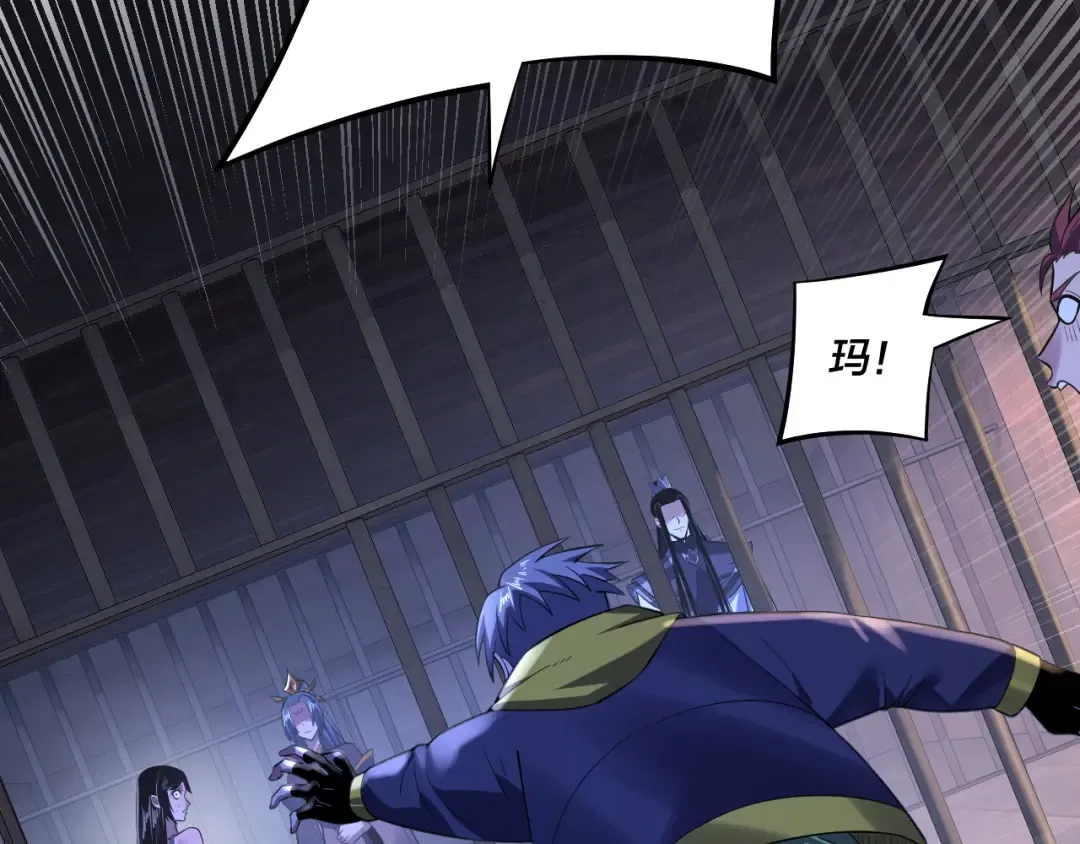 第161话 英雄救美？？ 第99页