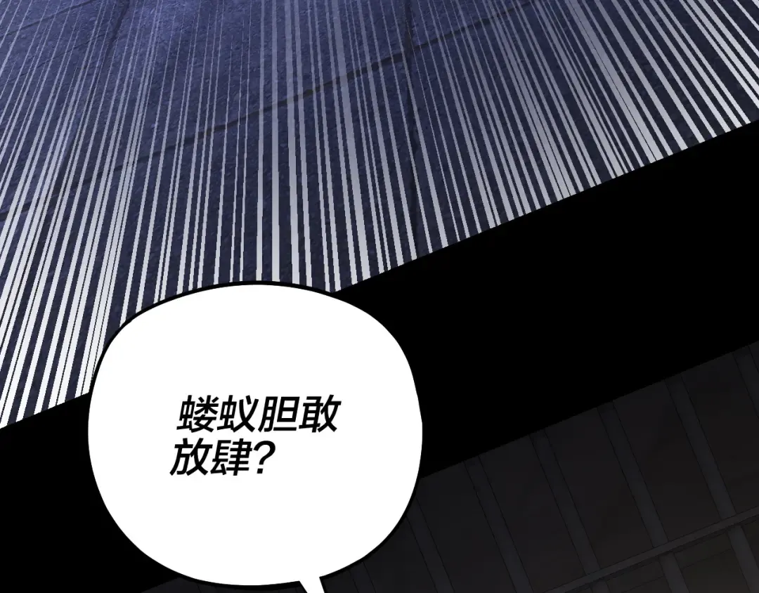 第161话 英雄救美？？ 第101页