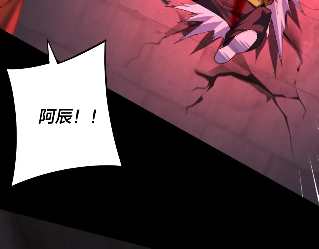 第161话 英雄救美？？ 第106页